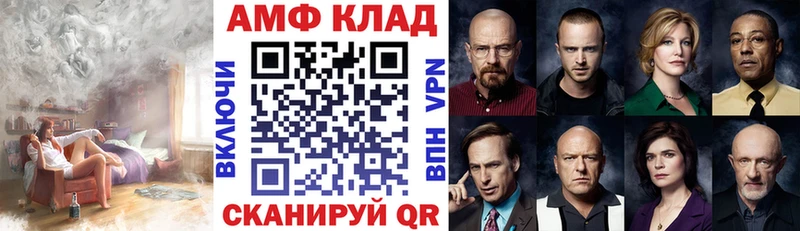 АМФ Розовый  даркнет официальный сайт  Чаплыгин 