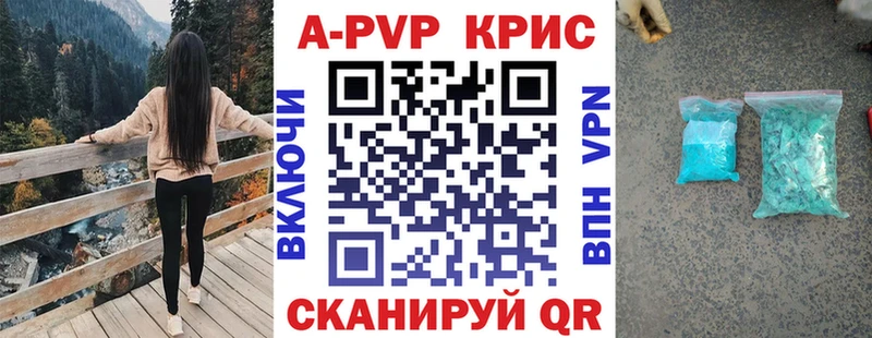 A-PVP Crystall  Чаплыгин 