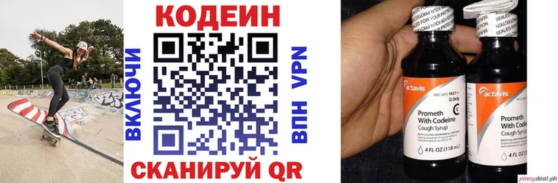 купить наркоту  МЕГА зеркало  Кодеиновый сироп Lean напиток Lean (лин)  Чаплыгин 