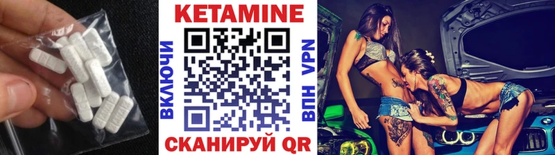 КЕТАМИН ketamine  Чаплыгин 