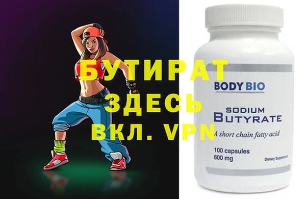 бутират Баксан