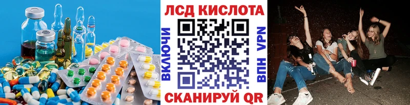 LSD-25 экстази кислота  Чаплыгин 