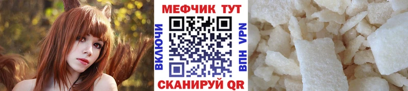 МЕФ кристаллы Чаплыгин